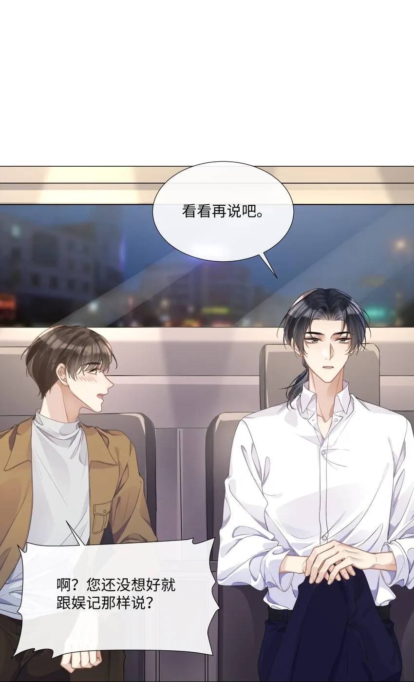 005 我刚认识他的时候，他很乖 第7页