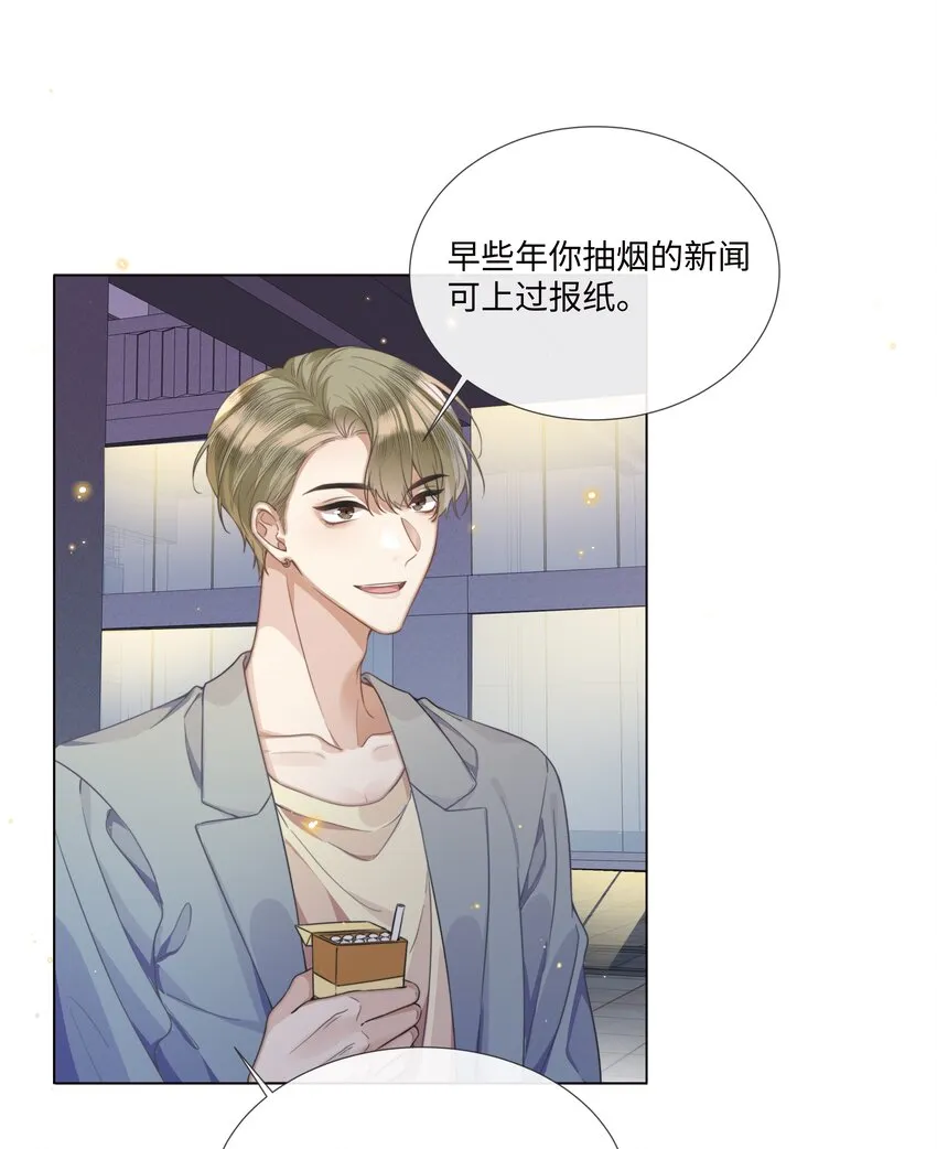 005 我刚认识他的时候，他很乖 第17页
