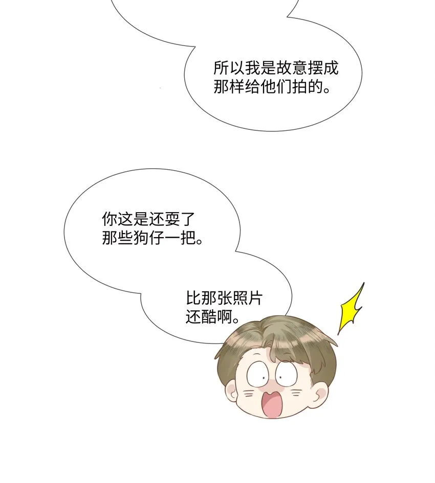 005 我刚认识他的时候，他很乖 第19页