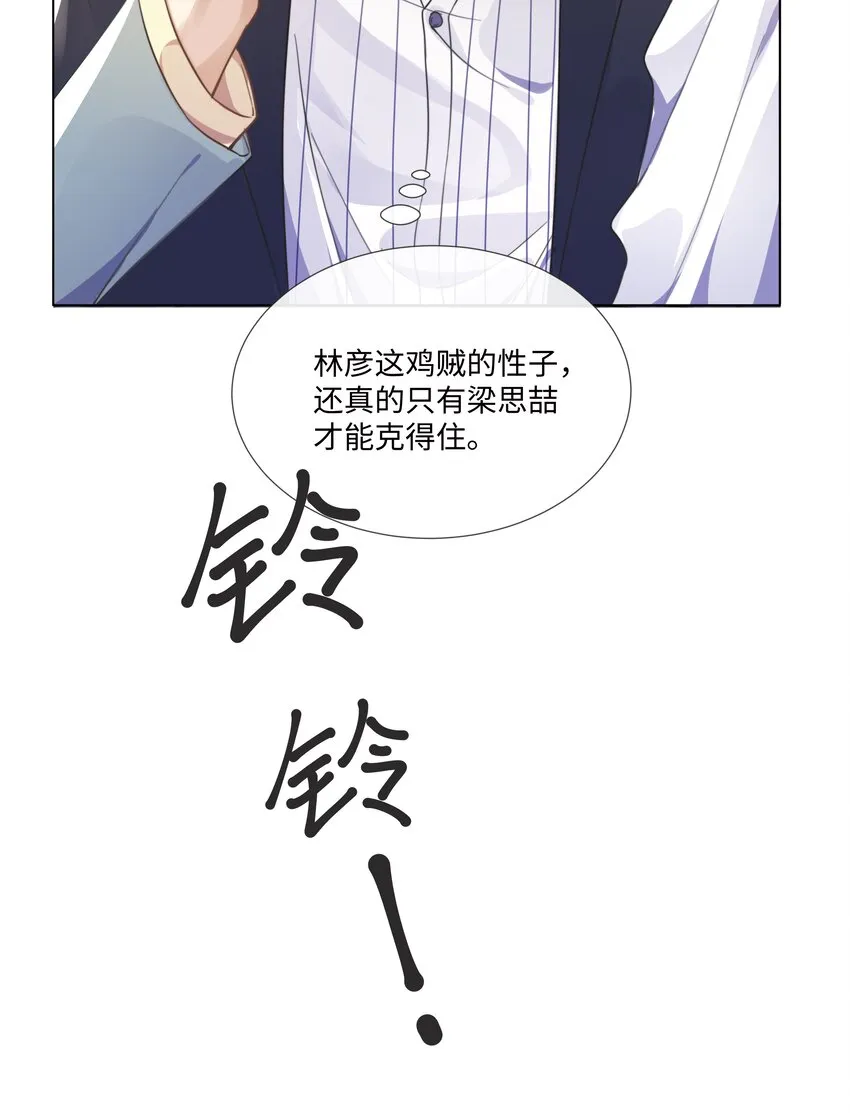 005 我刚认识他的时候，他很乖 第22页
