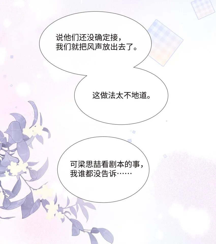 005 我刚认识他的时候，他很乖 第25页