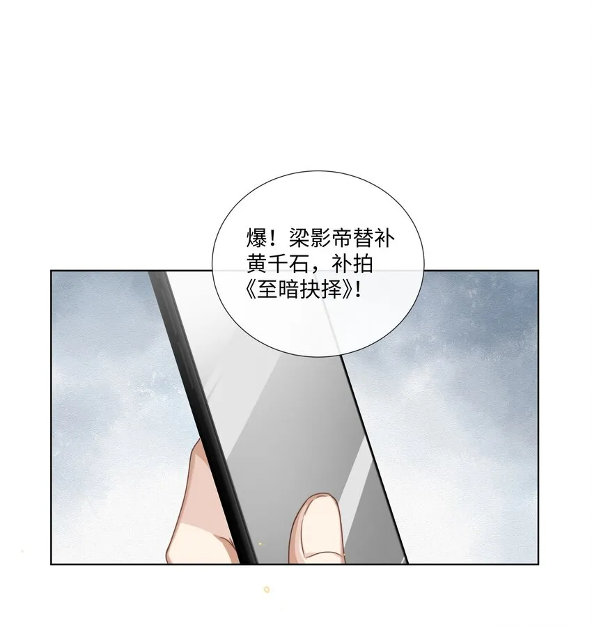 004 选他是对的 第12页