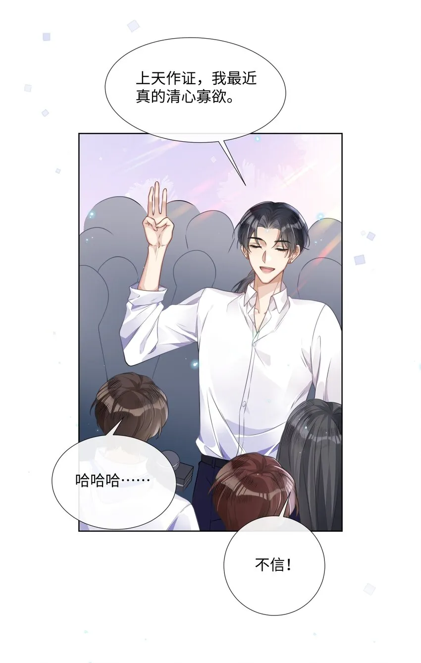 004 选他是对的 第20页