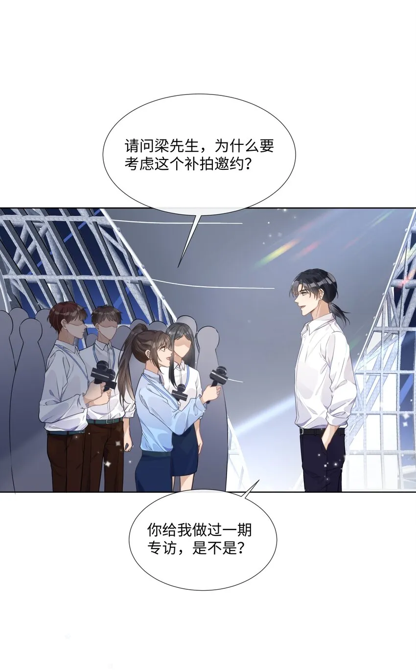 004 选他是对的 第24页