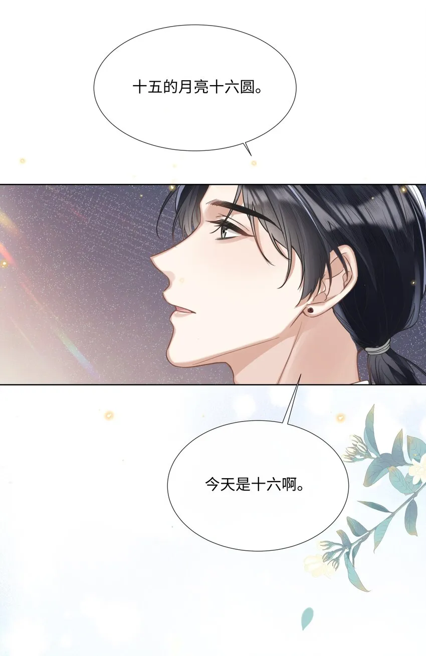 004 选他是对的 第31页