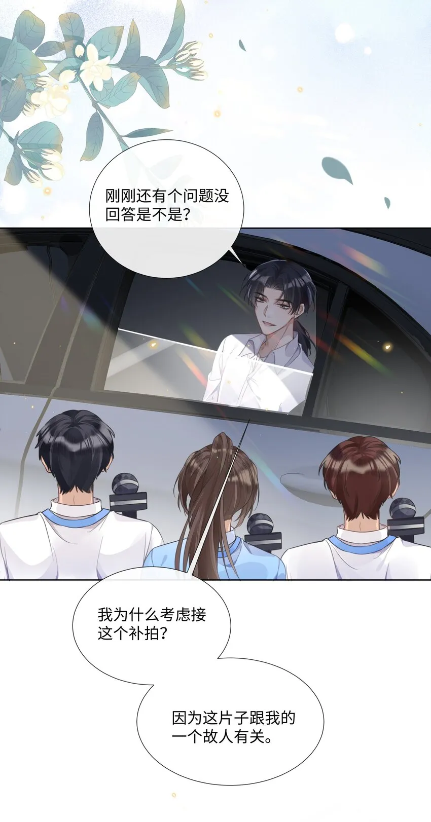 004 选他是对的 第33页