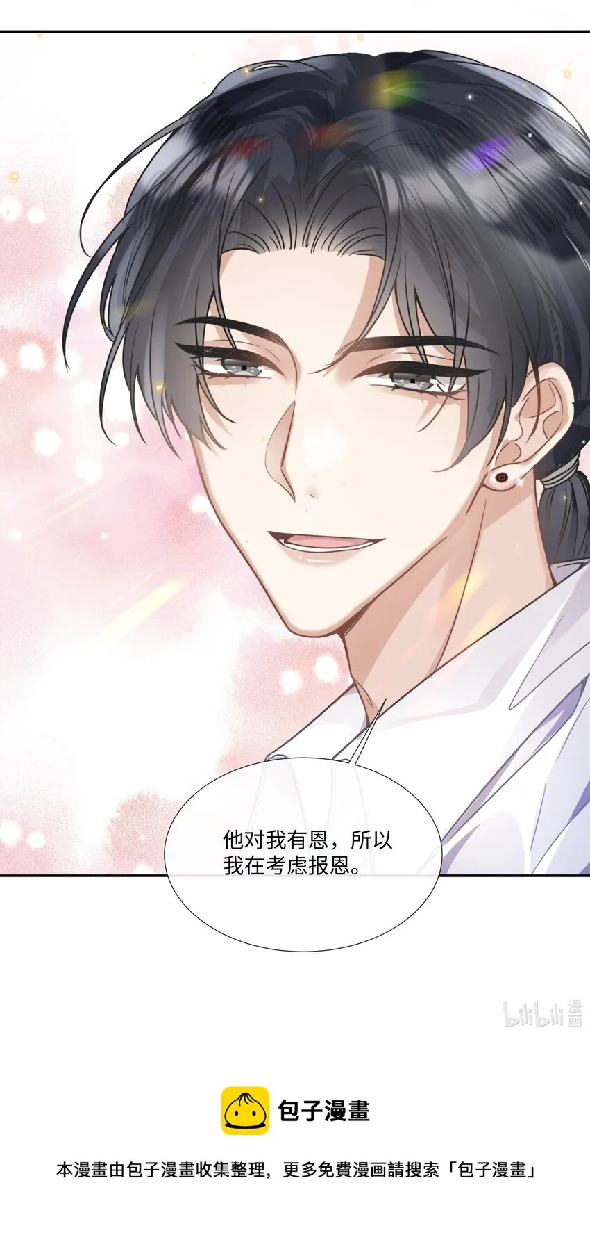 004 选他是对的 第34页