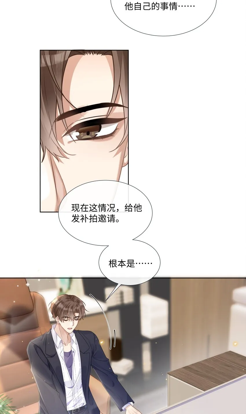 003 他会来的 第11页