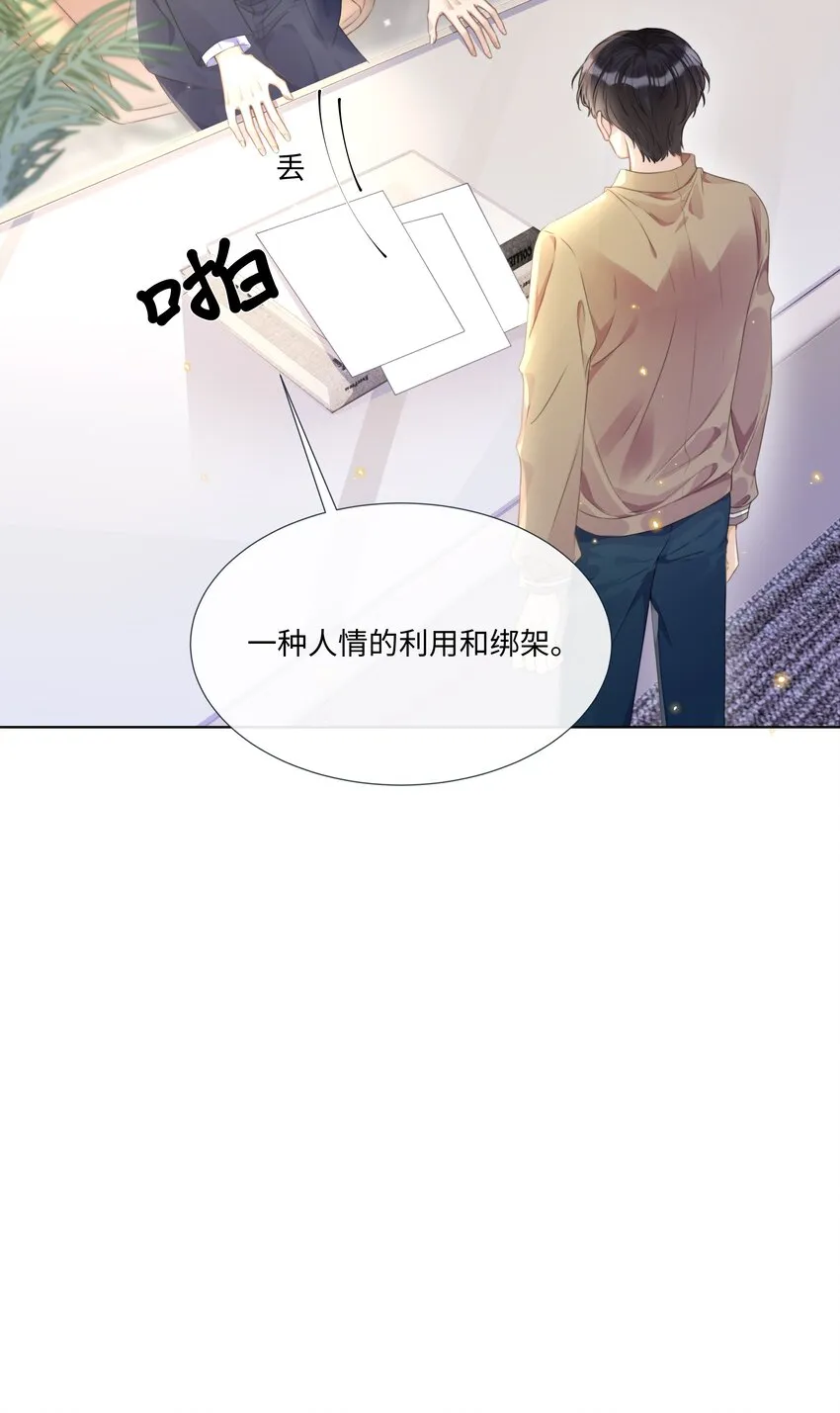 003 他会来的 第12页