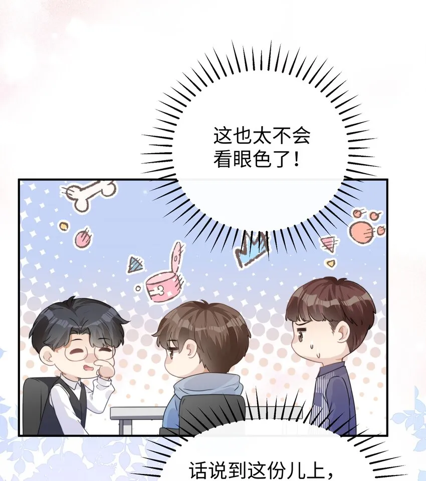 002 他浑身上下只有两片逆鳞 第16页