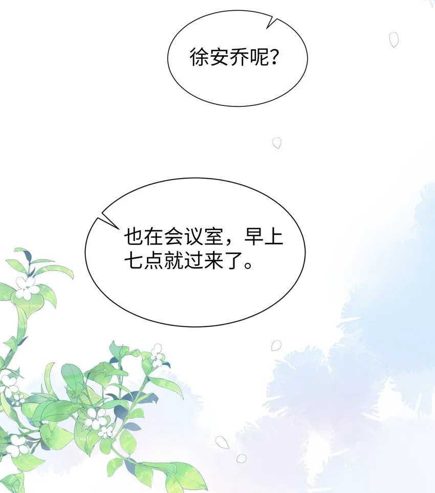 001 你们可真是敢想敢做 第14页