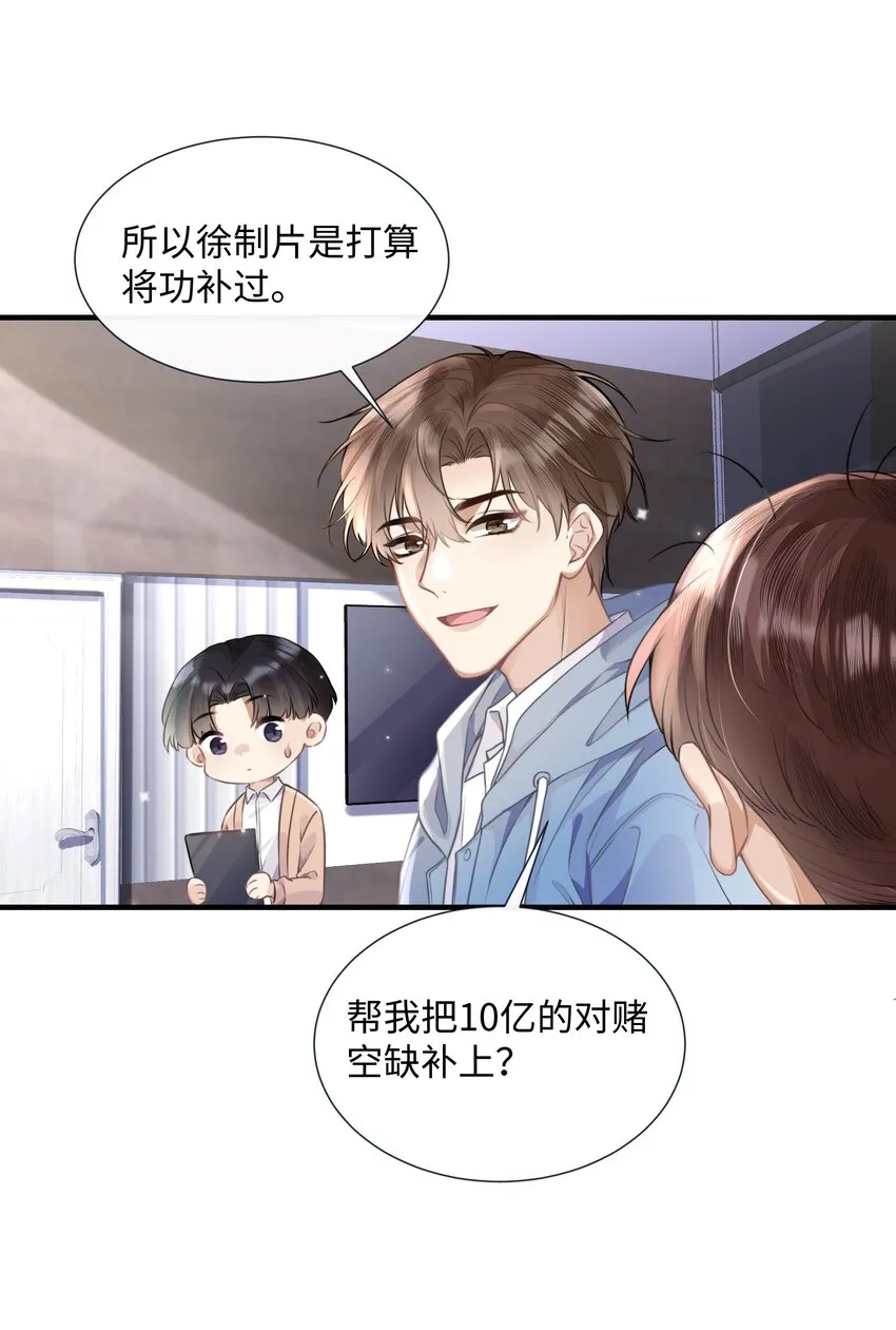 001 你们可真是敢想敢做 第27页
