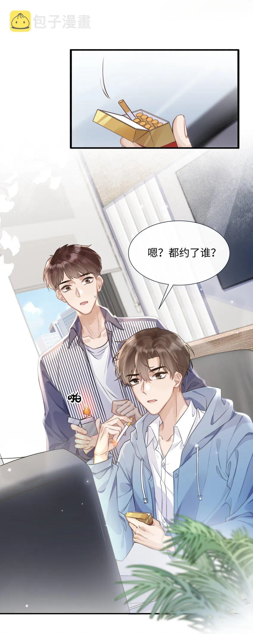 001 你们可真是敢想敢做 第32页