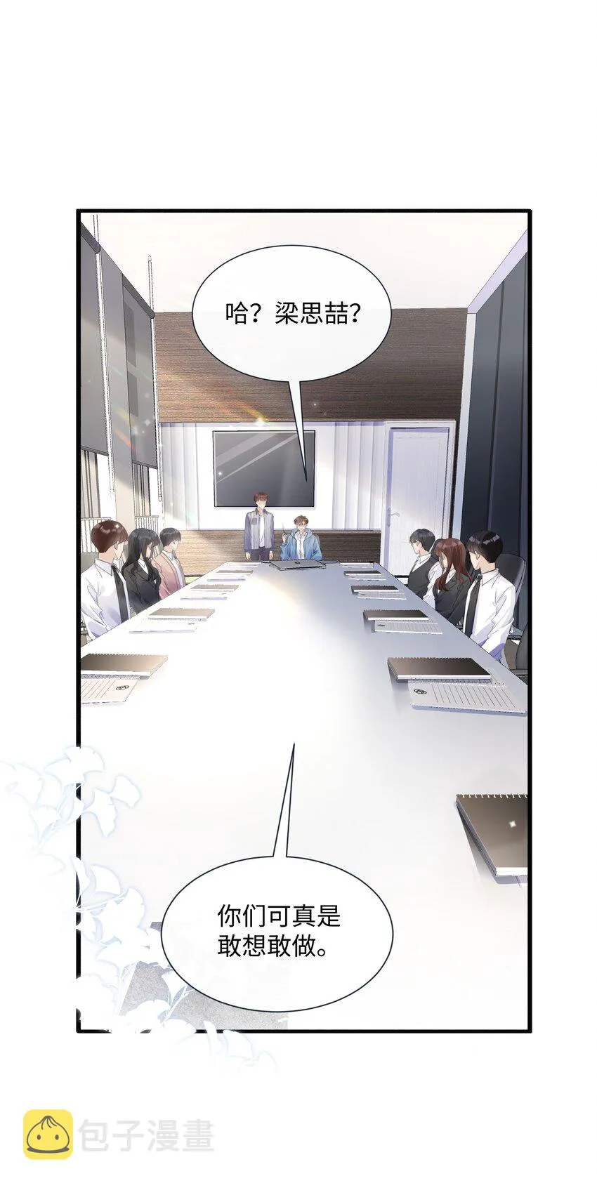 001 你们可真是敢想敢做 第36页