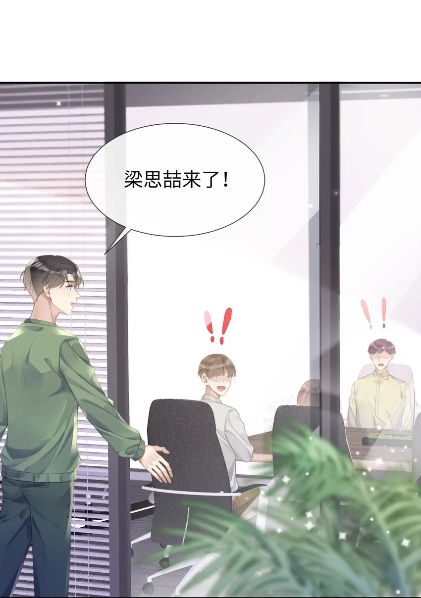 028他是合适的 第3页