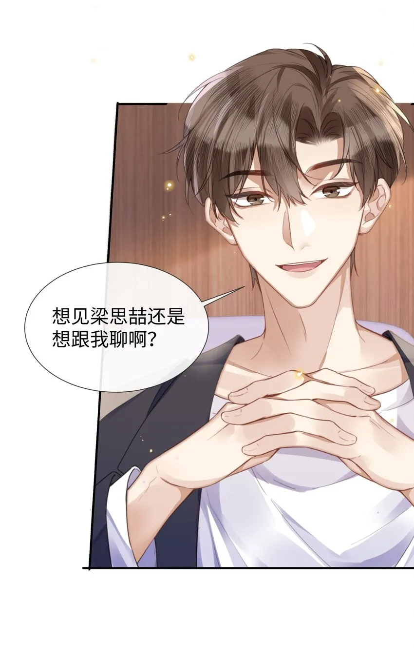 028他是合适的 第9页