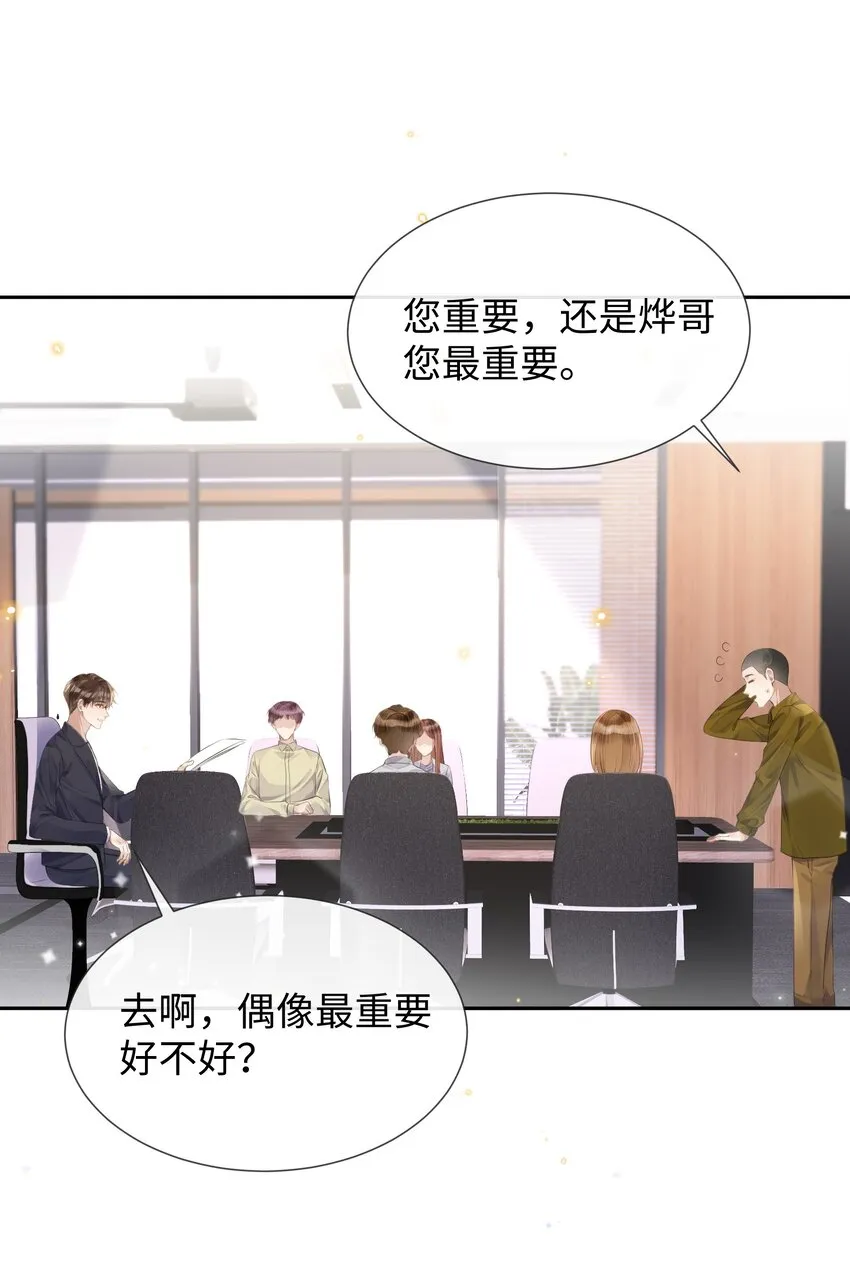 028他是合适的 第10页