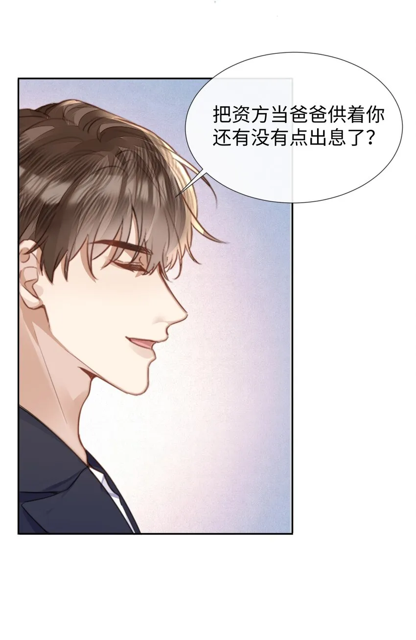 028他是合适的 第11页