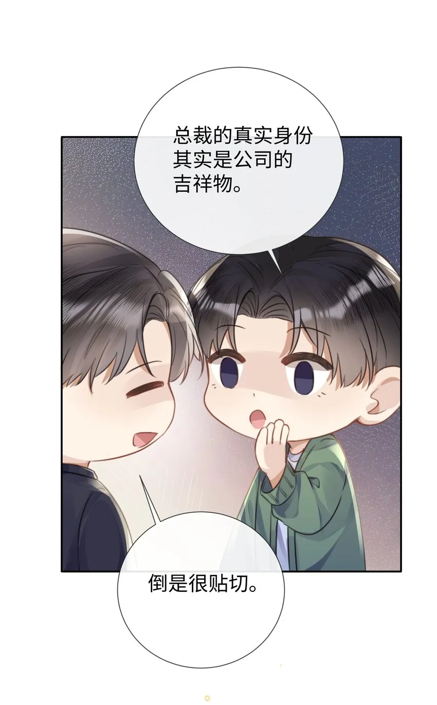 028他是合适的 第22页