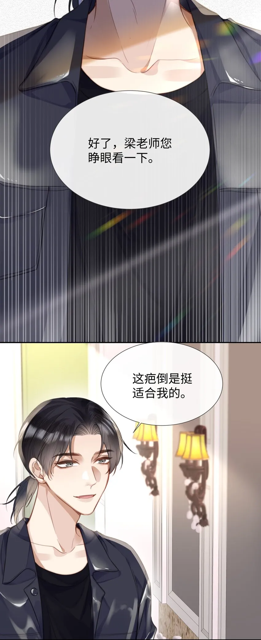 028他是合适的 第26页