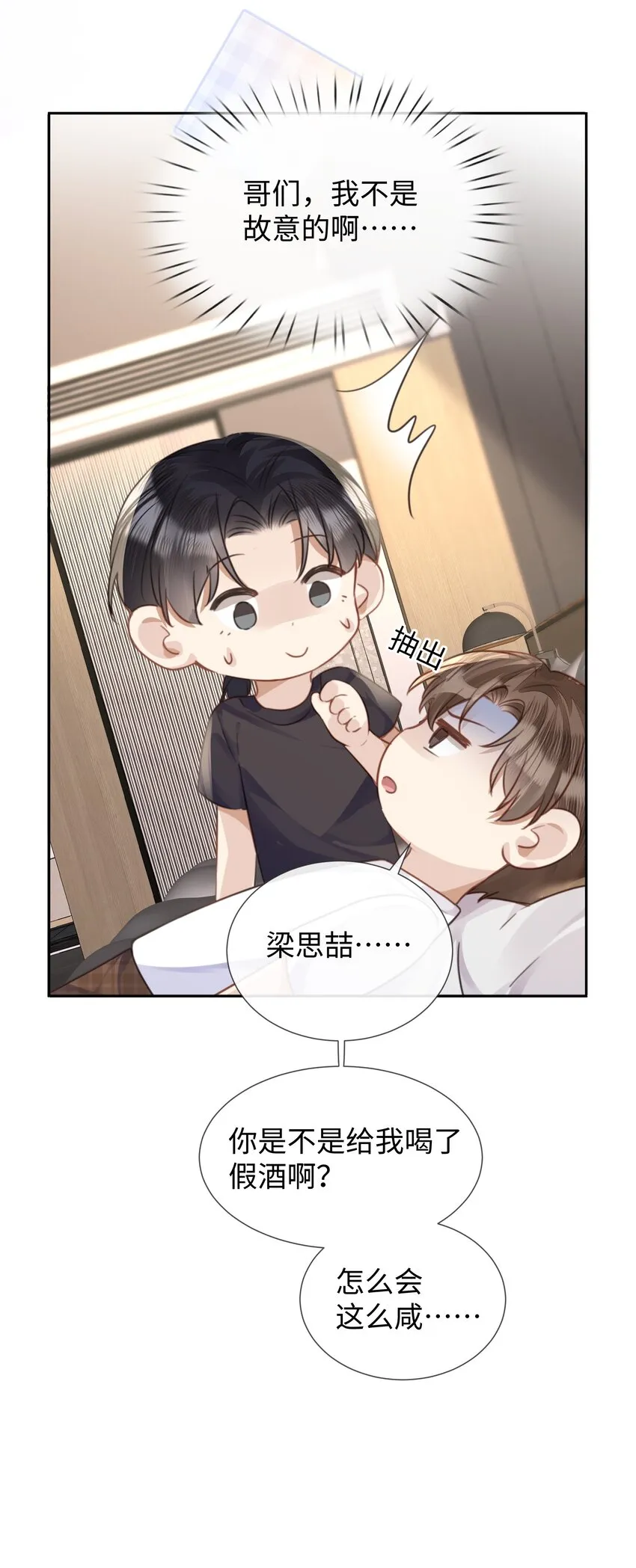 026这么重要的东西，拱手相让 第13页