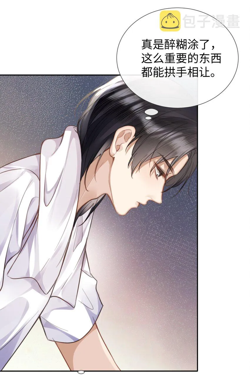 026这么重要的东西，拱手相让 第21页