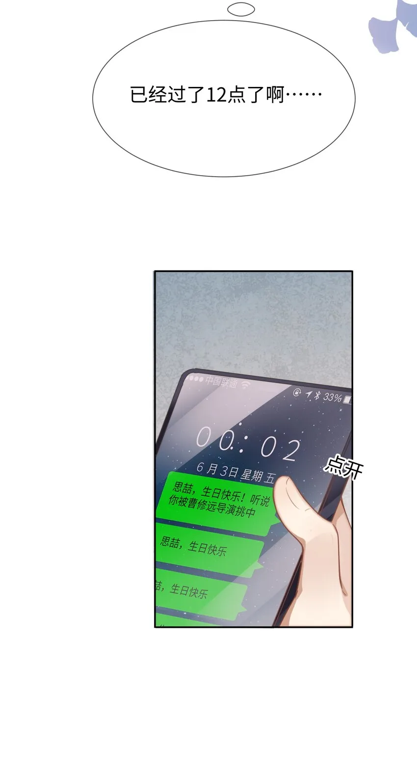026这么重要的东西，拱手相让 第25页