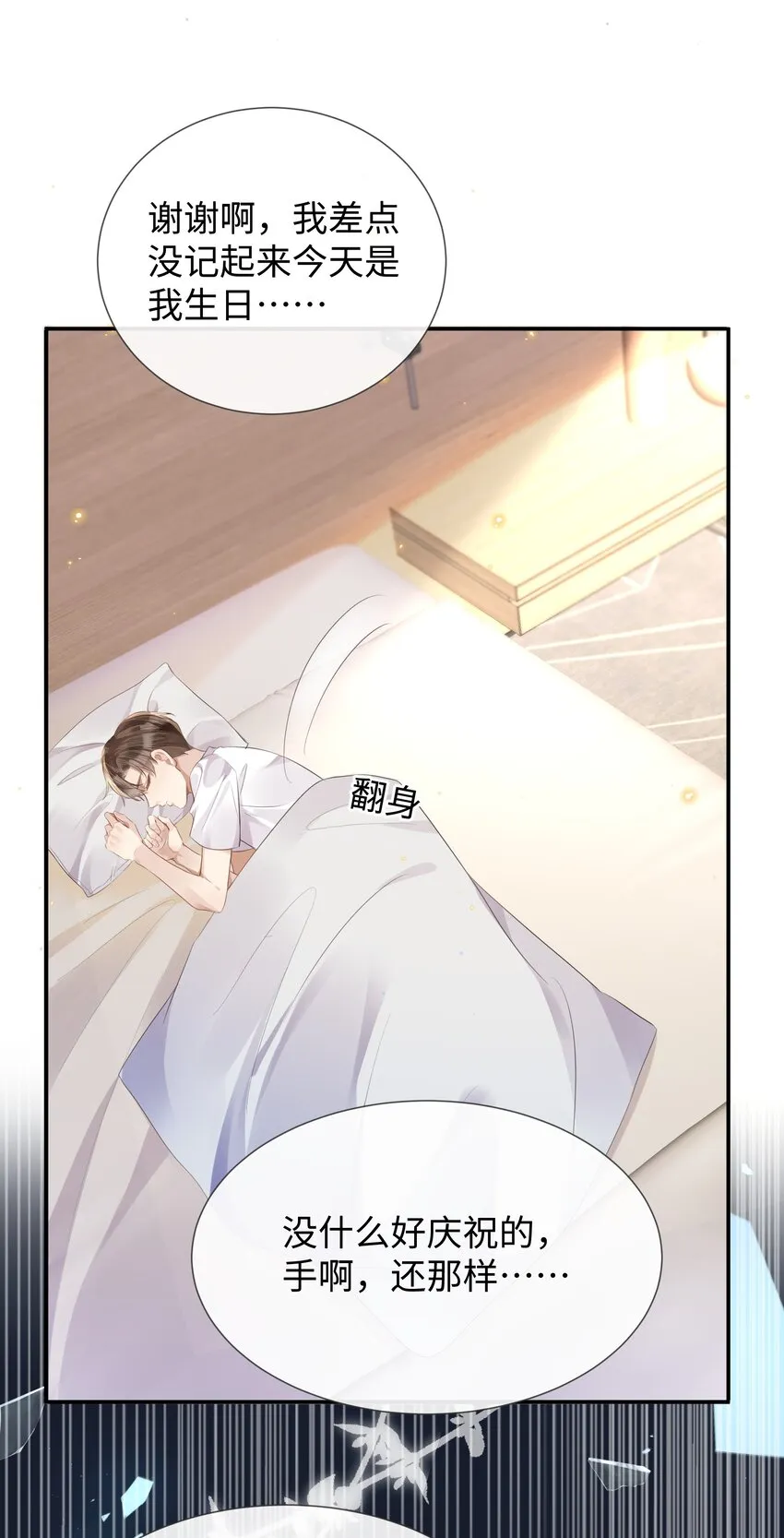 027男人的脸怎么能随便捏 第3页