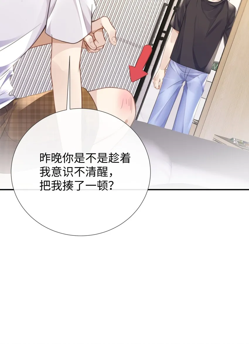 027男人的脸怎么能随便捏 第8页