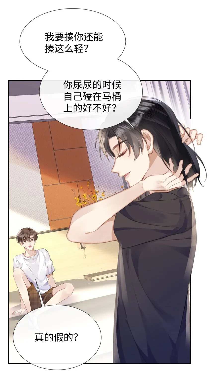 027男人的脸怎么能随便捏 第9页