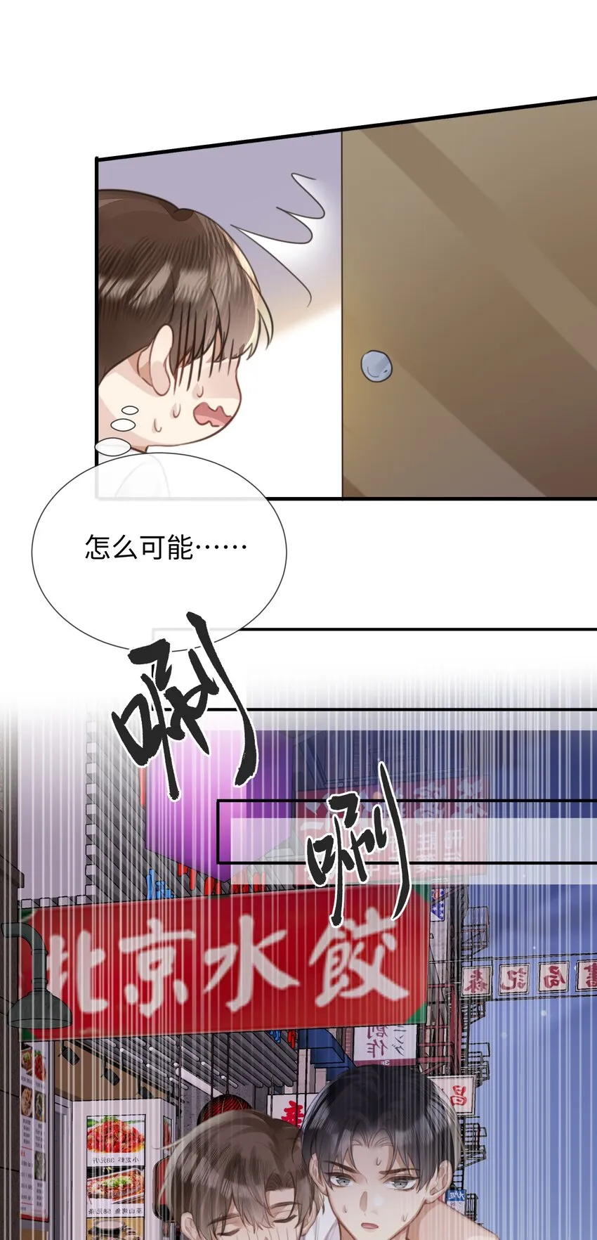 027男人的脸怎么能随便捏 第12页