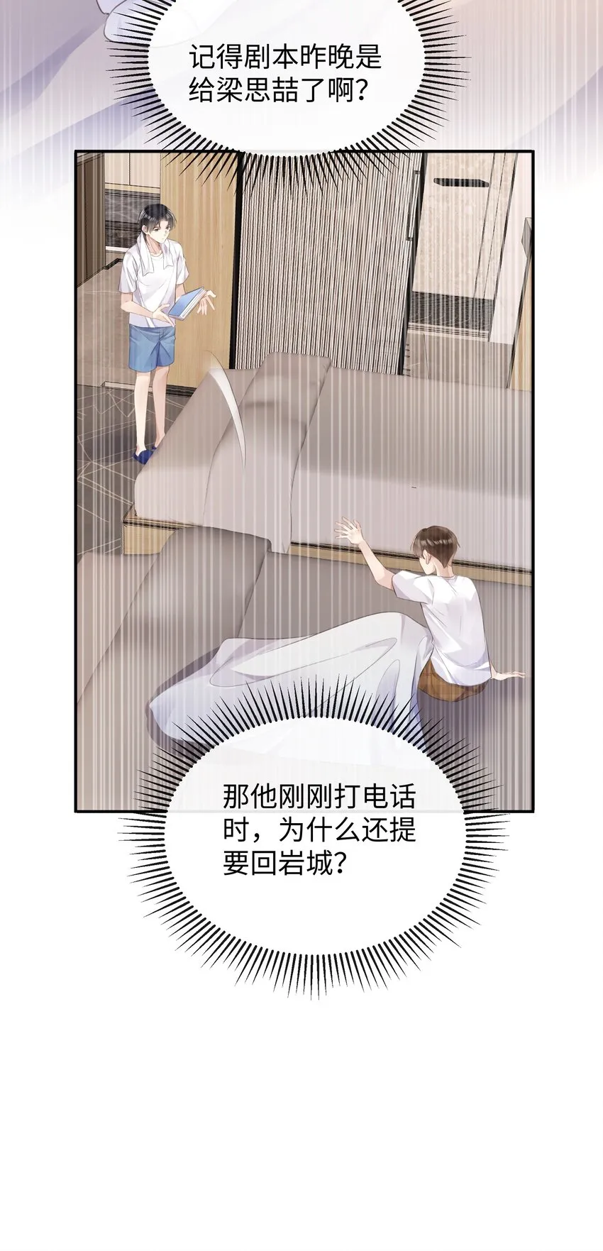 027男人的脸怎么能随便捏 第14页