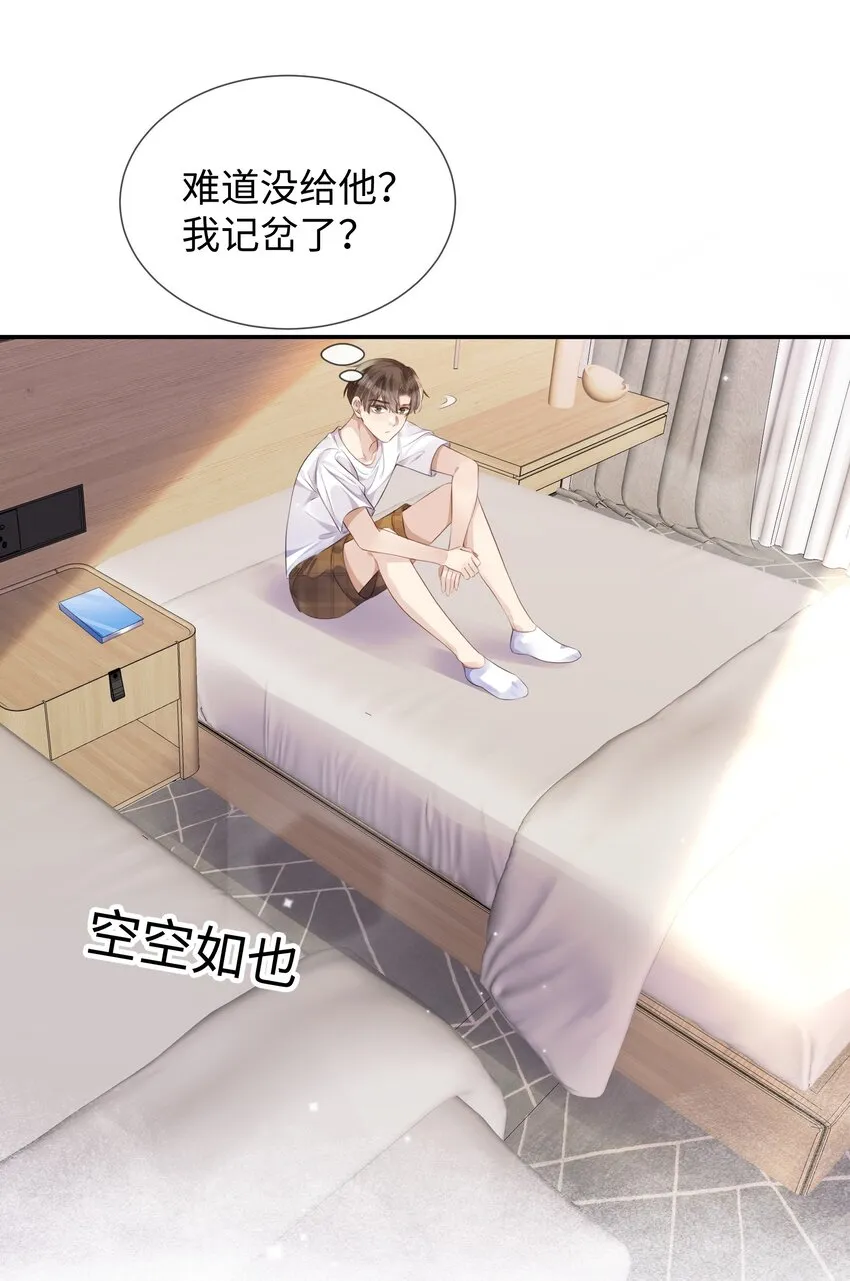 027男人的脸怎么能随便捏 第15页