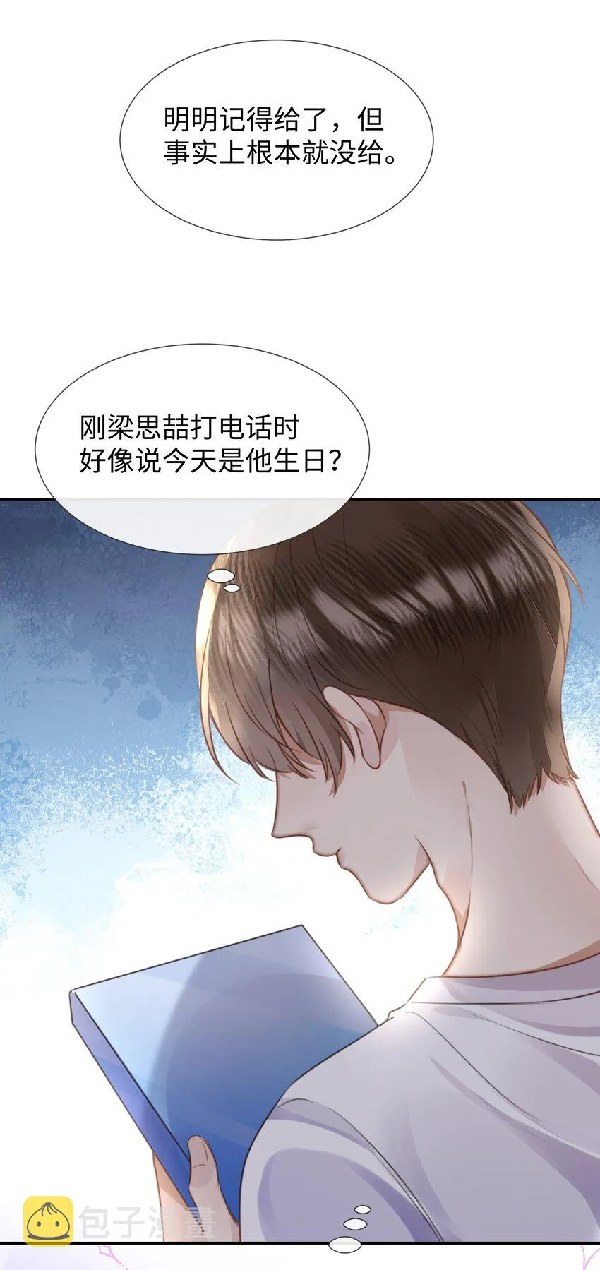 027男人的脸怎么能随便捏 第18页