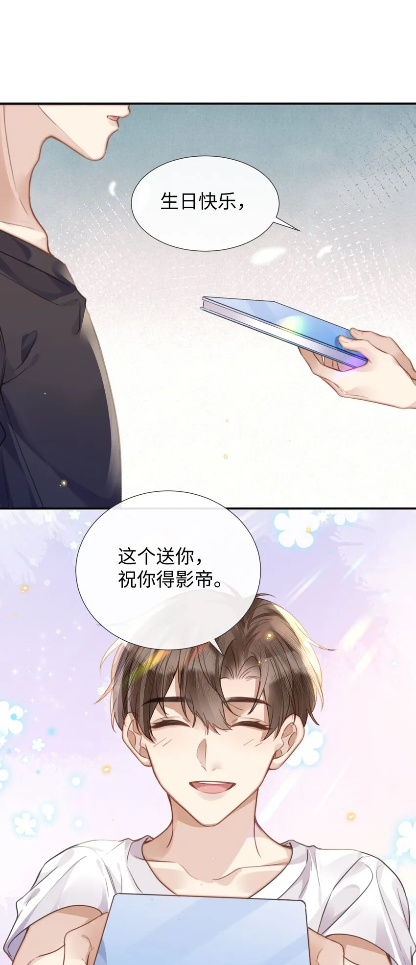 027男人的脸怎么能随便捏 第24页