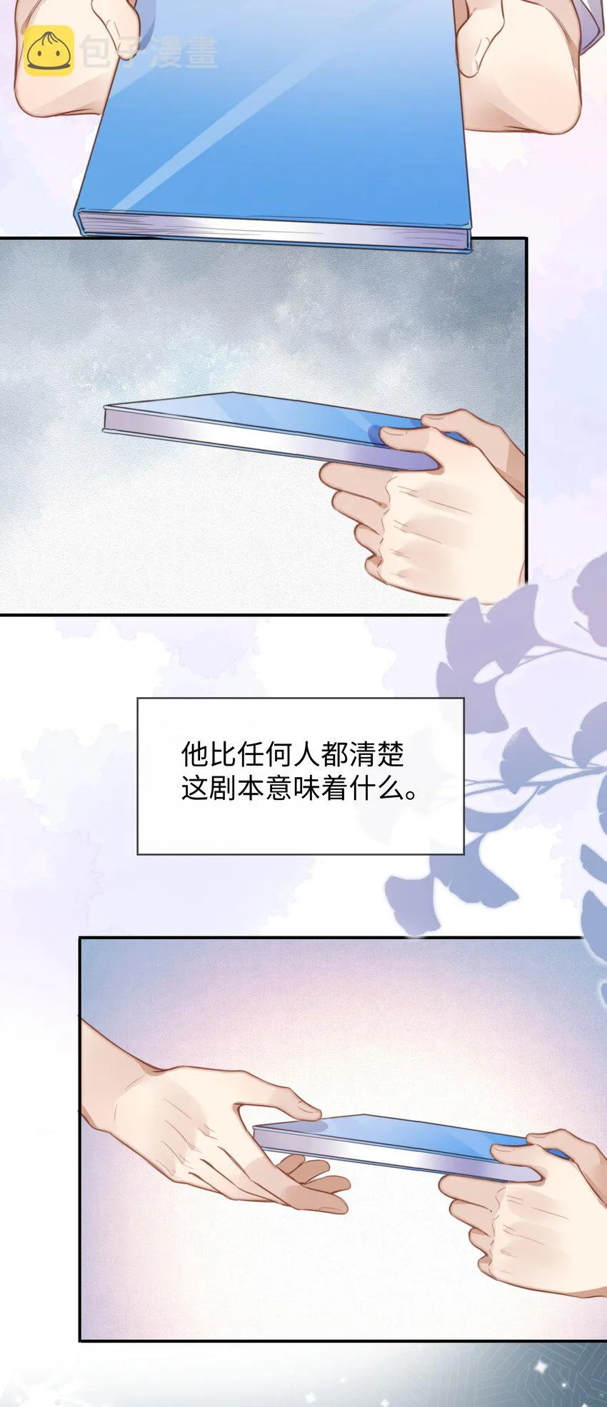 027男人的脸怎么能随便捏 第25页
