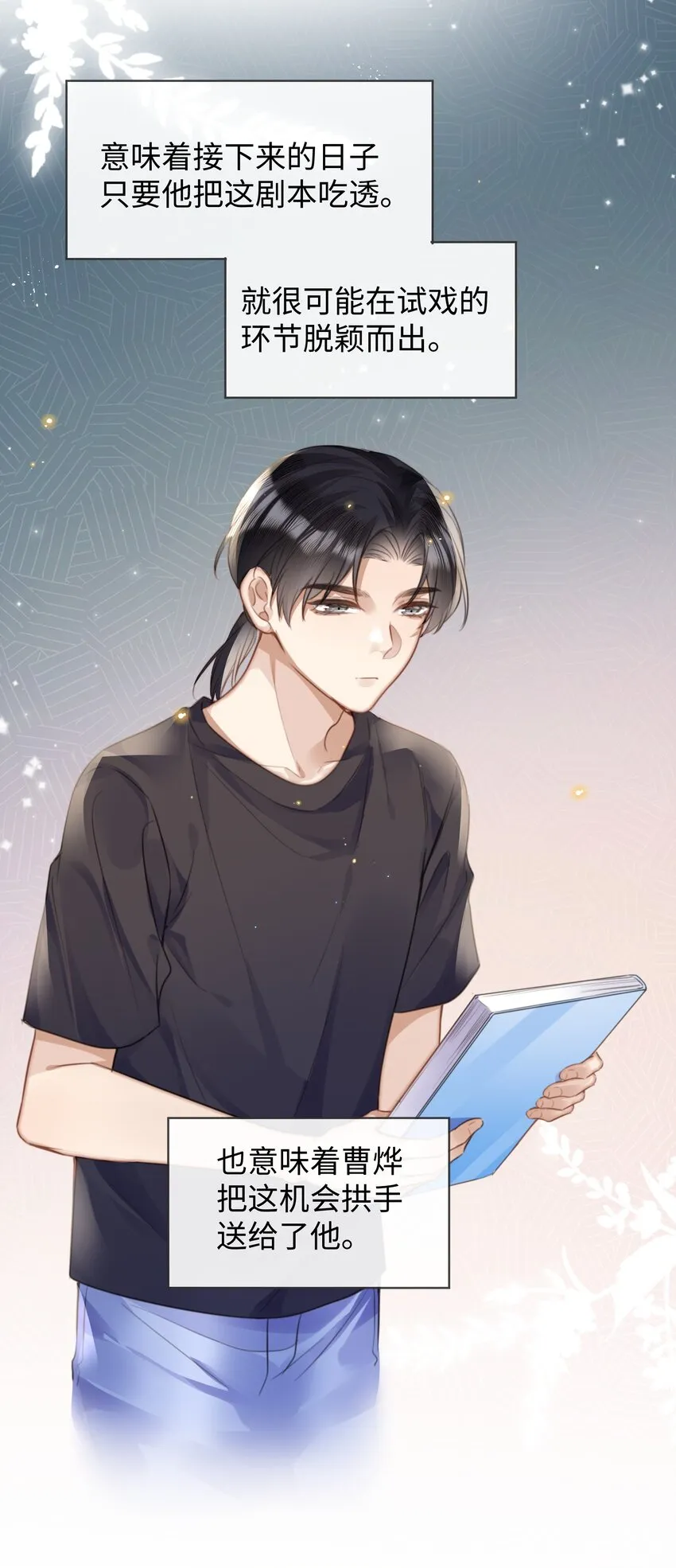 027男人的脸怎么能随便捏 第26页
