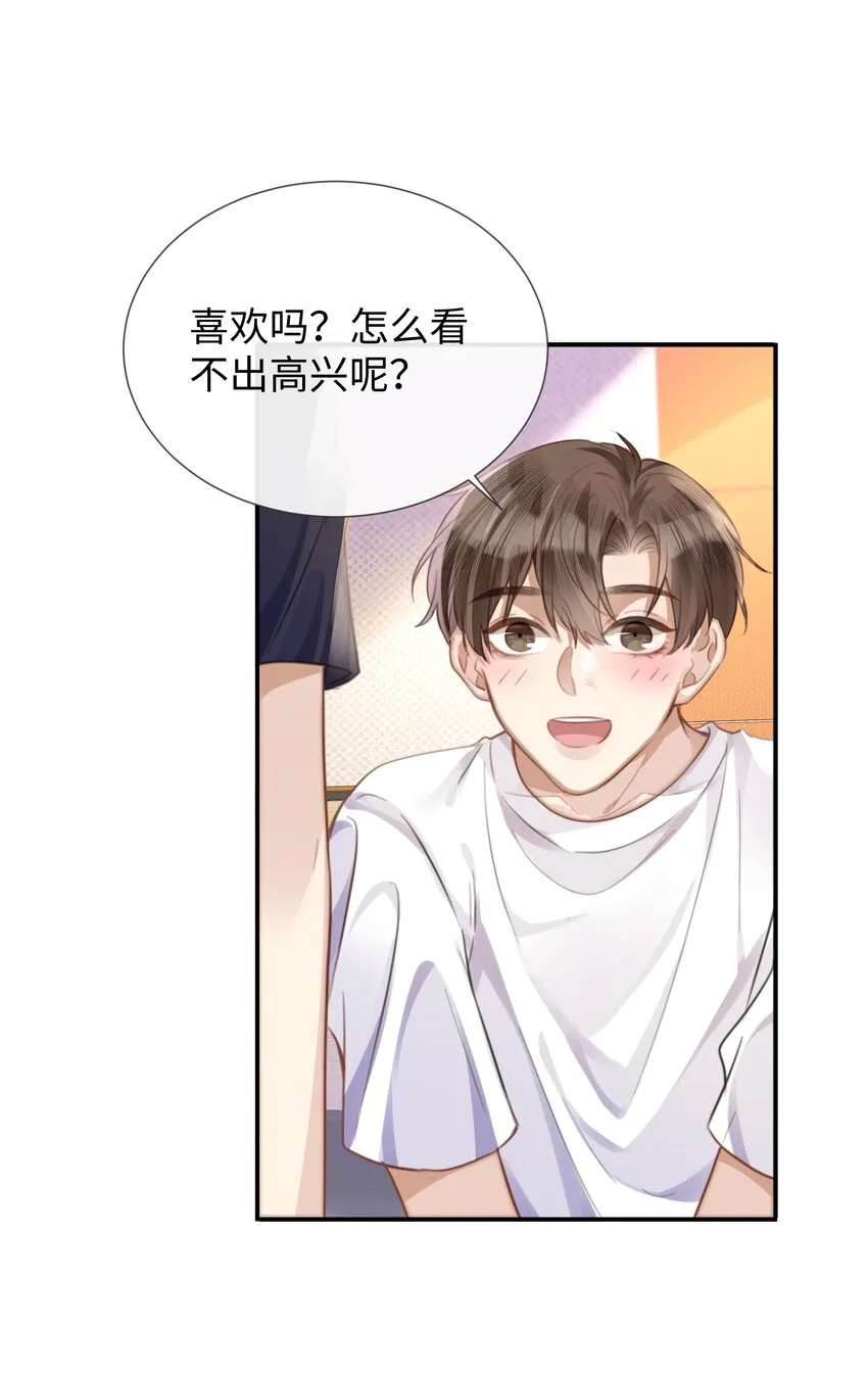 027男人的脸怎么能随便捏 第27页