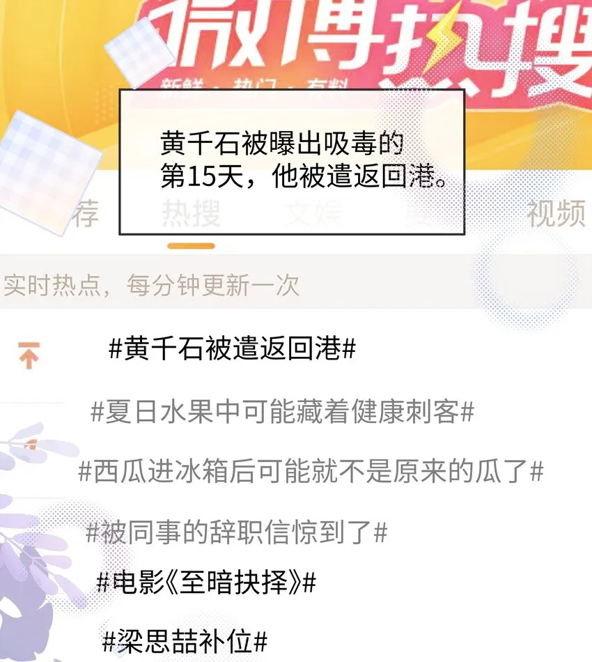 027男人的脸怎么能随便捏 第33页