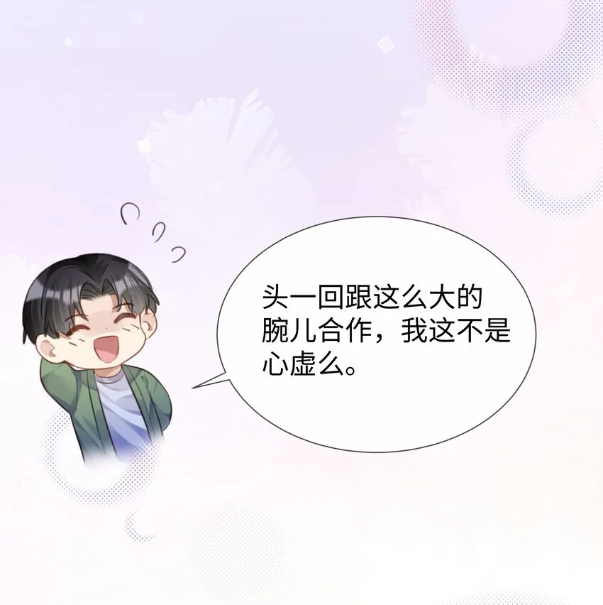 027男人的脸怎么能随便捏 第36页