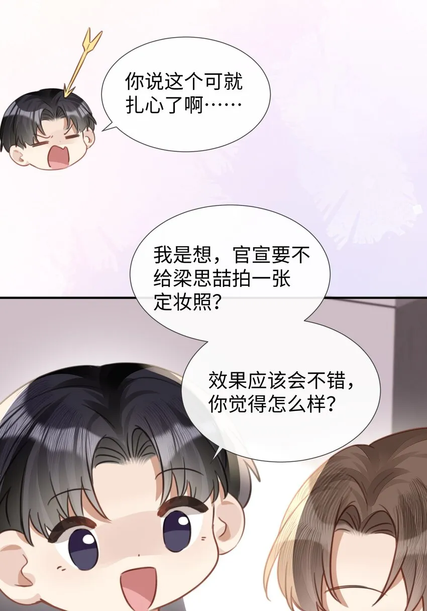 027男人的脸怎么能随便捏 第38页