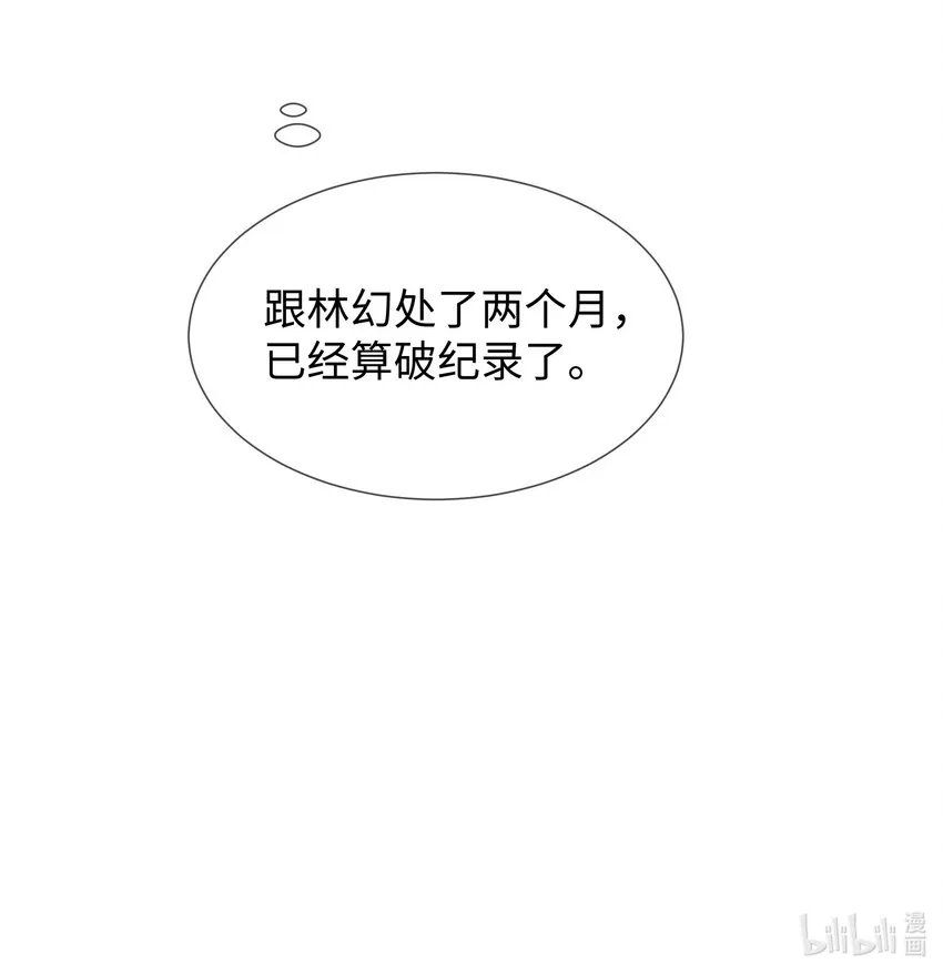 027男人的脸怎么能随便捏 第41页