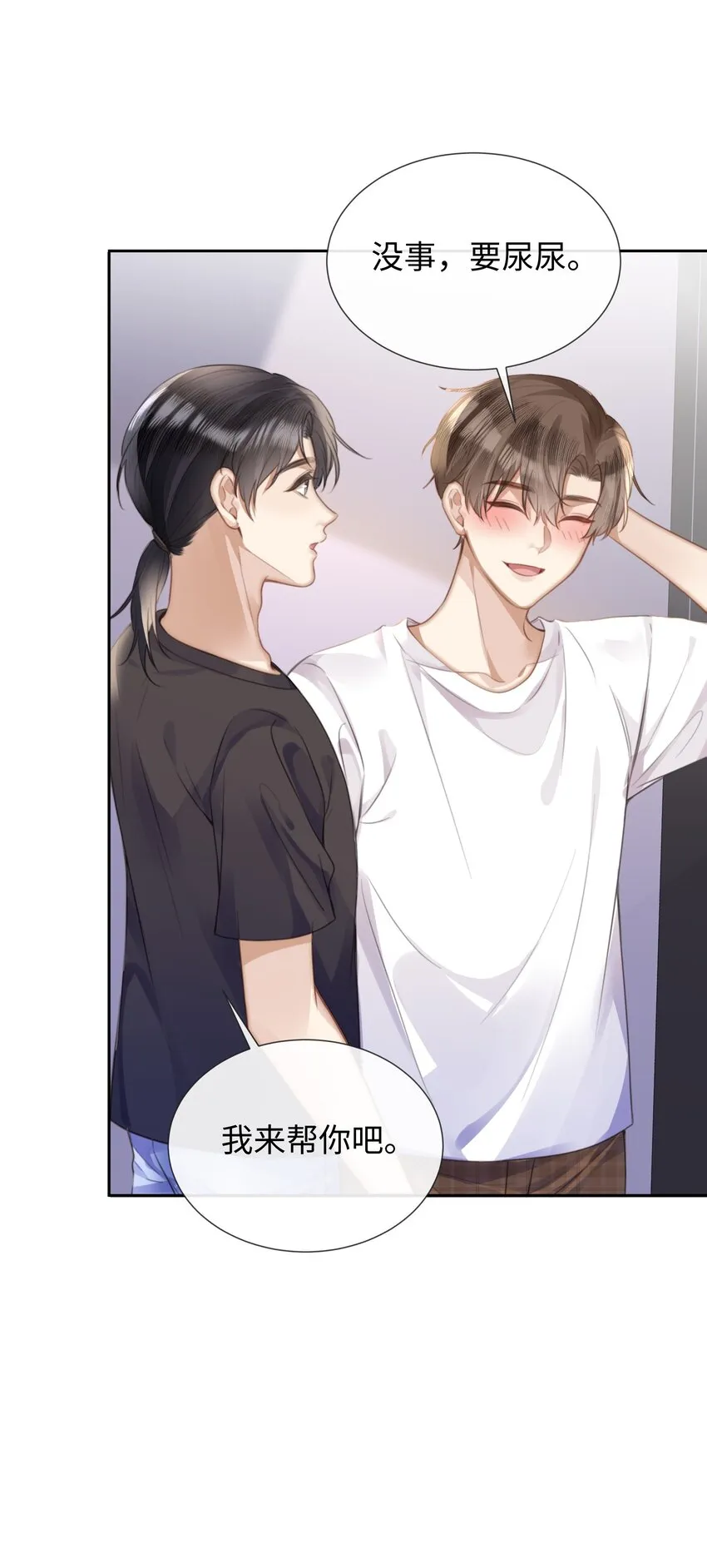 025和一个醉鬼计较什么 第20页