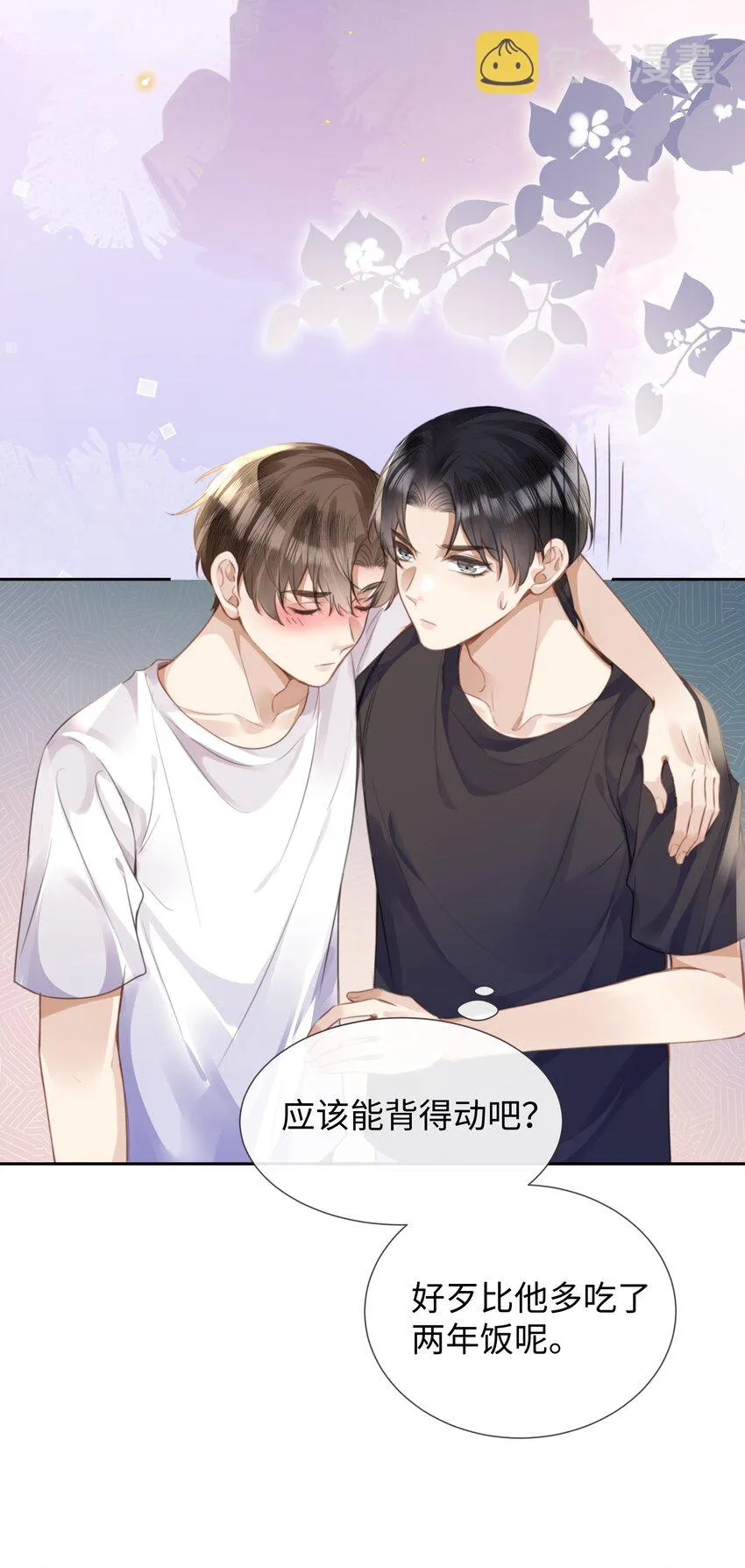 025和一个醉鬼计较什么 第25页