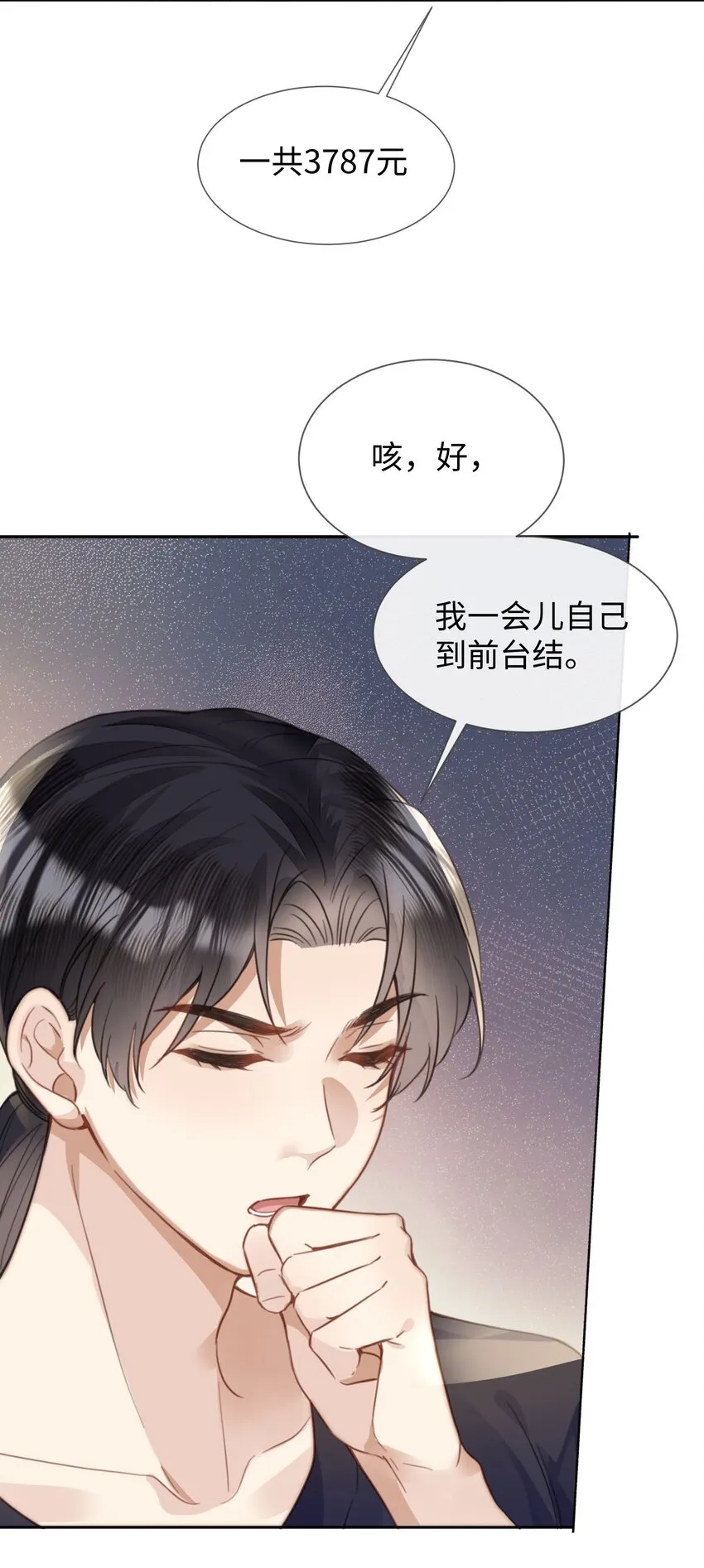 024每个人大抵有自己的活法 第4页