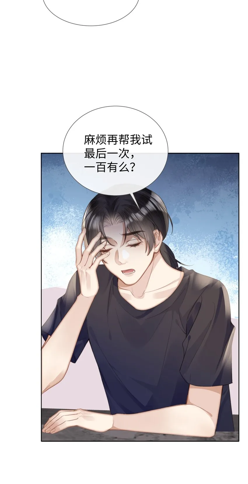 024每个人大抵有自己的活法 第11页