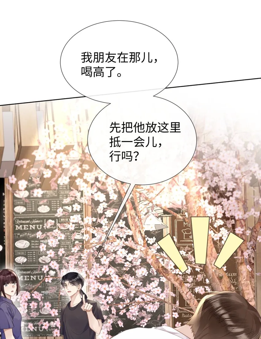 024每个人大抵有自己的活法 第16页