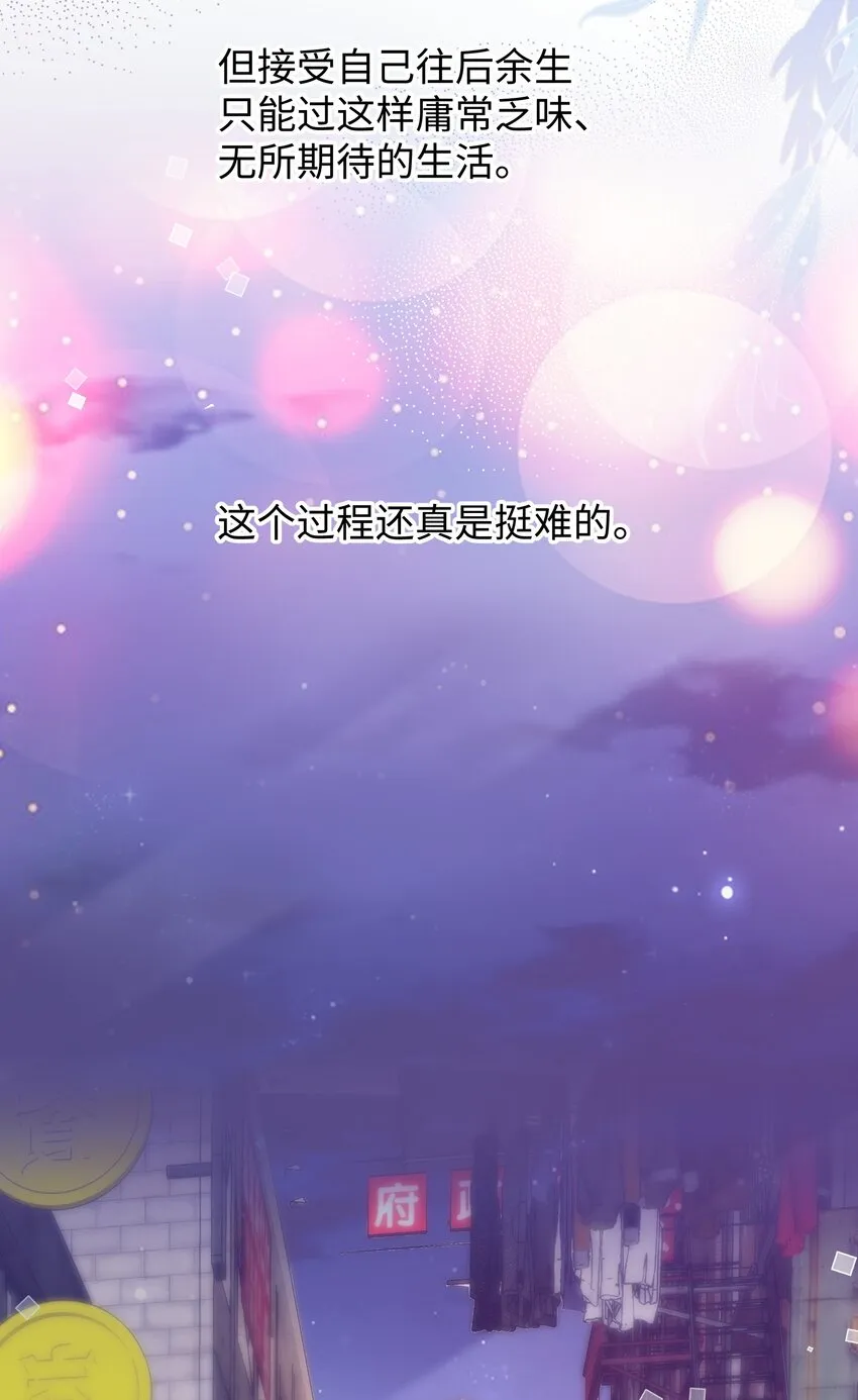 024每个人大抵有自己的活法 第26页