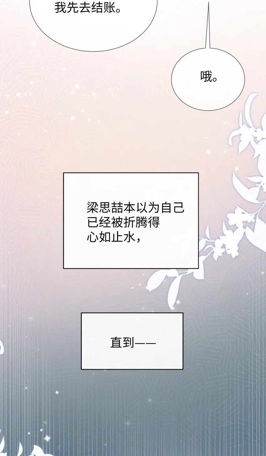 024每个人大抵有自己的活法 第33页