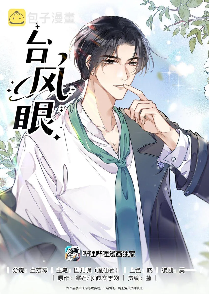 023这个小少爷啊… 第1页